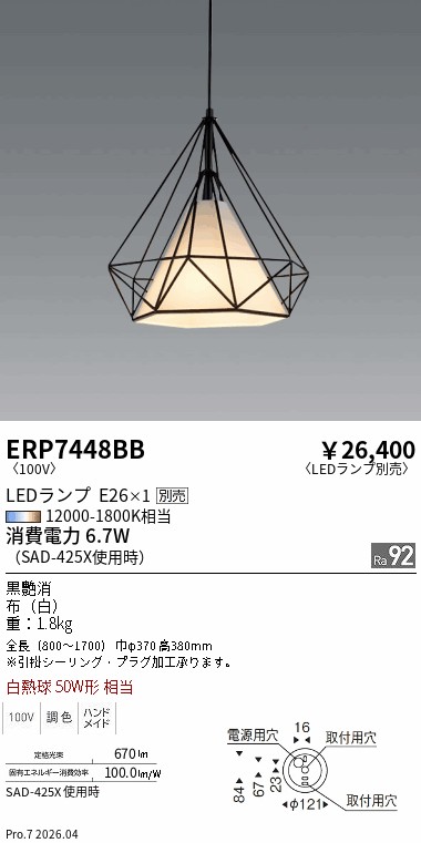 ERP7448BB