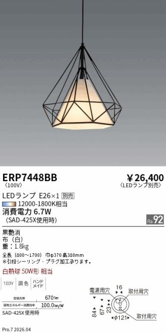 ERP7448BB