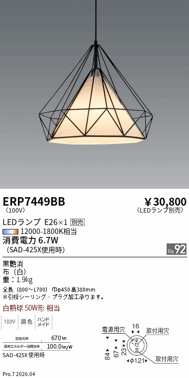 ERP7449BB