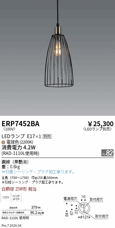 ERP7452BA