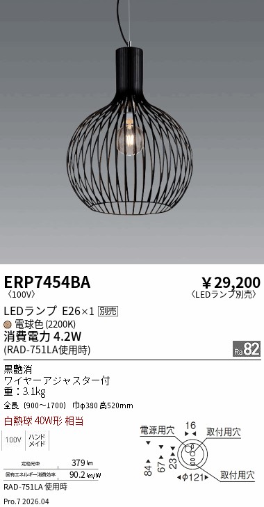 ERP7454BA