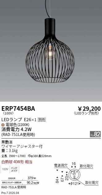 ERP7454BA