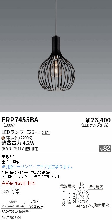 ERP7455BA
