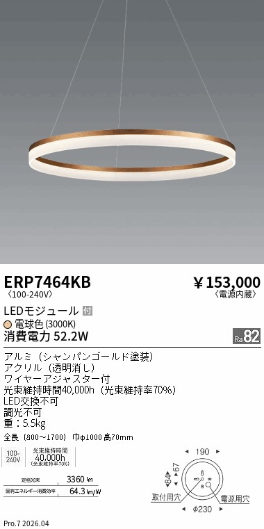 ERP7464KB