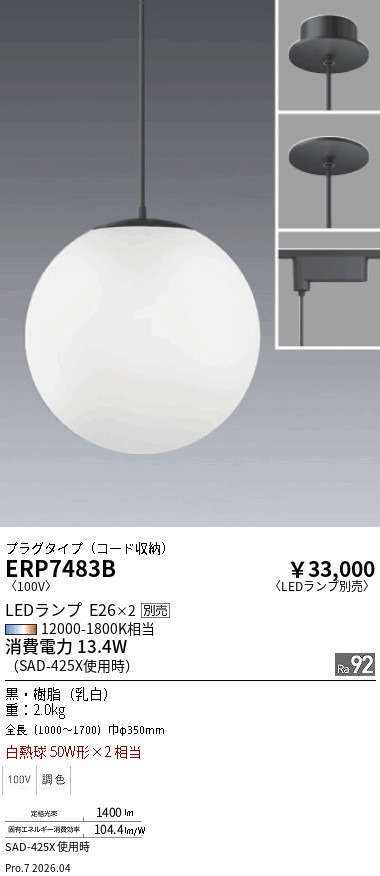 ERP7483B