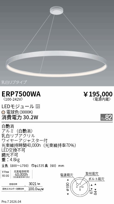 ERP7500WA