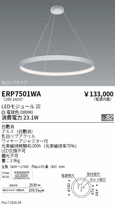 ERP7501WA