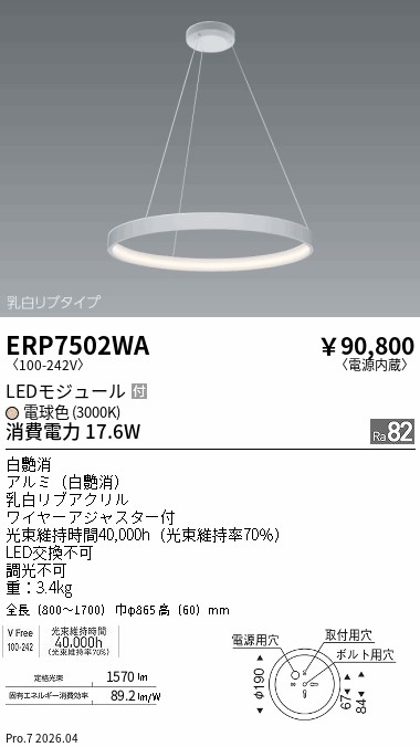 ERP7502WA