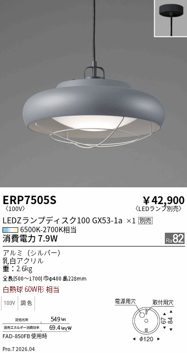 ERP7505S