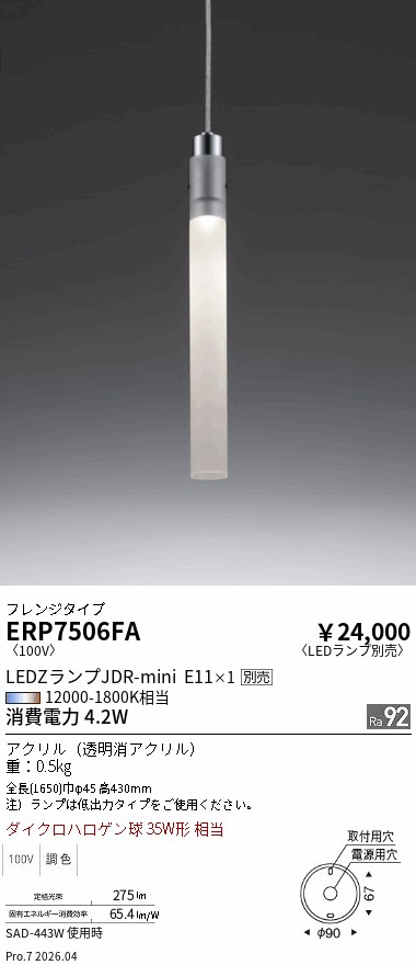 ERP7506FA