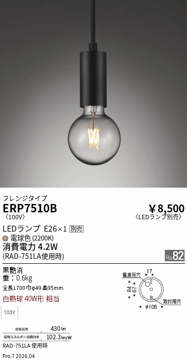 ERP7510B