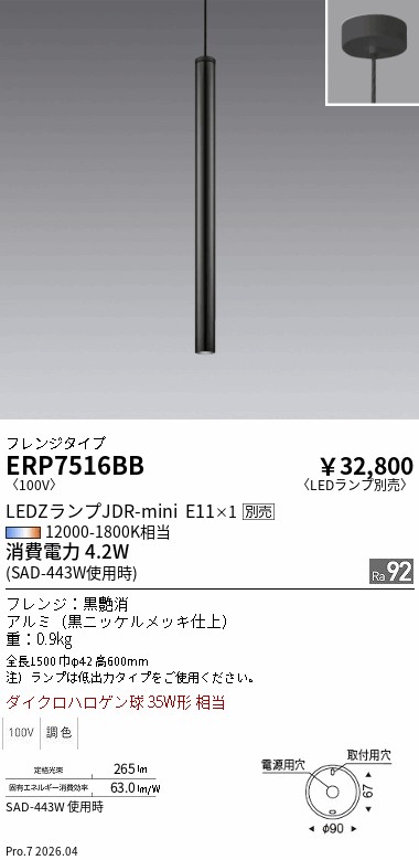 ERP7516BB