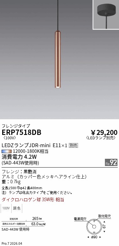 ERP7518DB