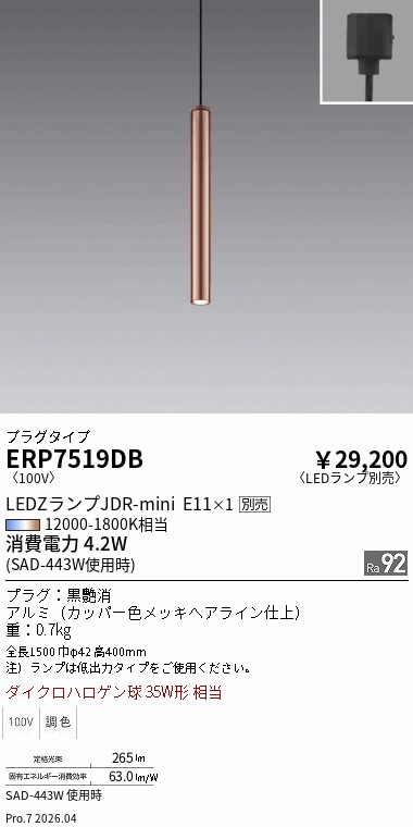 ERP7519DB