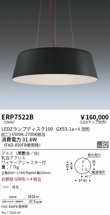 ERP7522B