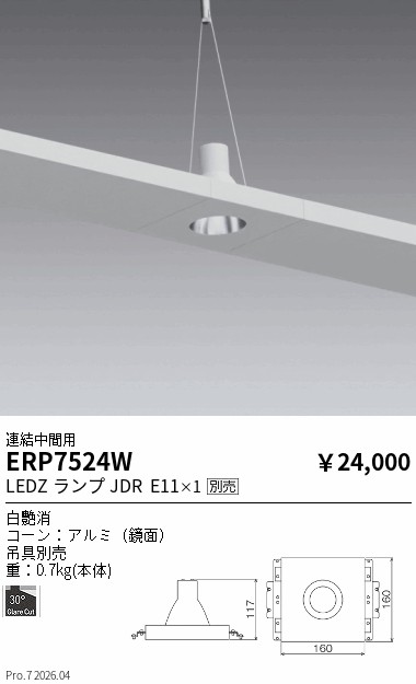 ERP7524W