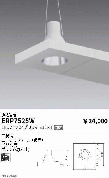 ERP7525W