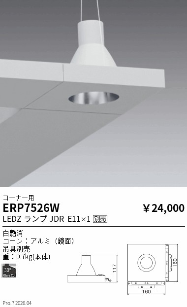 ERP7526W