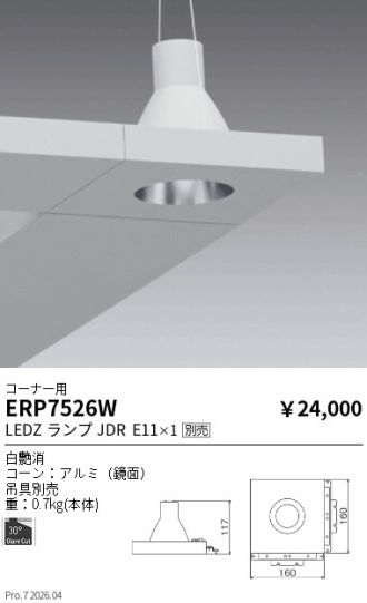 ERP7526W