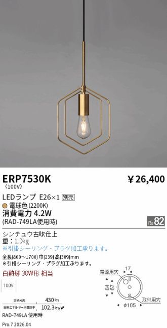 ERP7530K