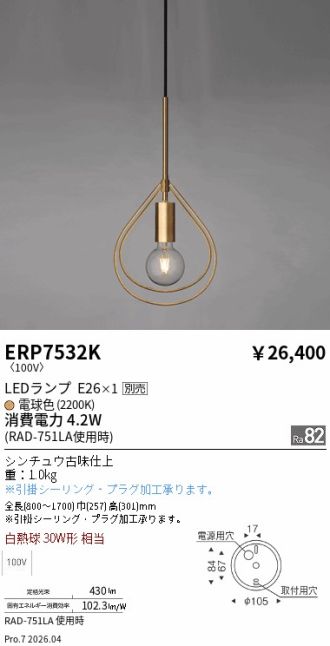 ERP7532K
