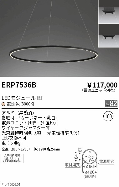 ERP7536B