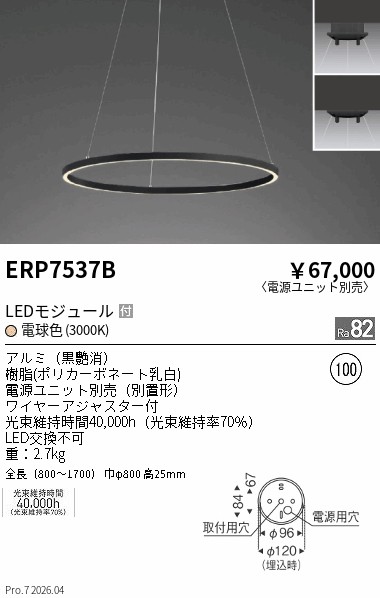 ERP7537B