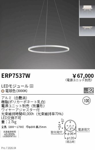 ERP7537W