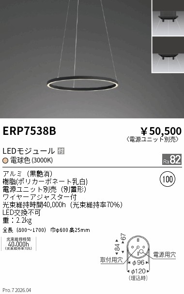 ERP7538B