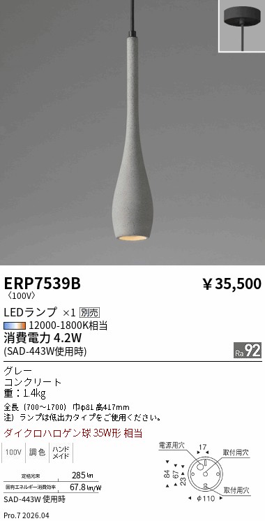 ERP7539B