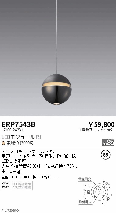 ERP7543B