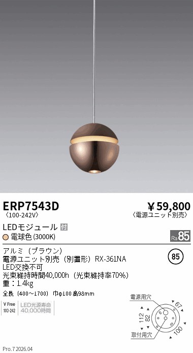 ERP7543D