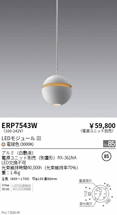 ERP7543W