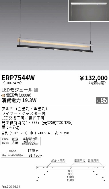 ERP7544W