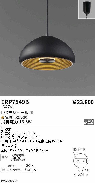 ERP7549B