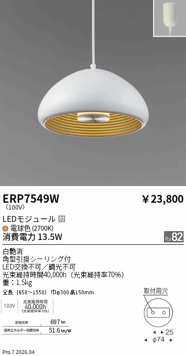 ERP7549W