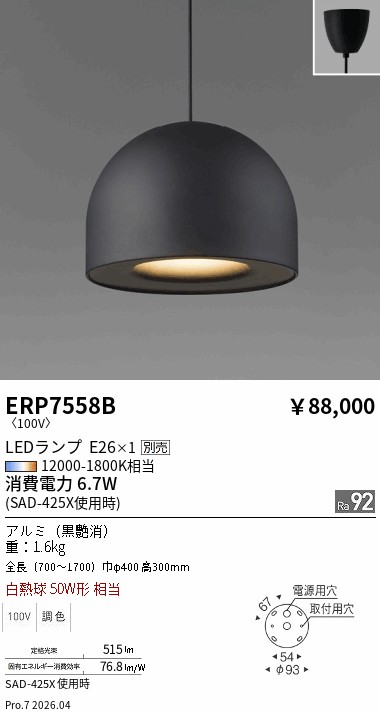 ERP7558B