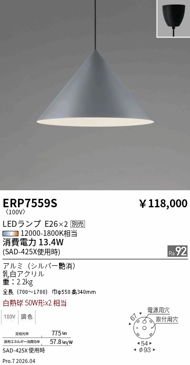 ERP7559S