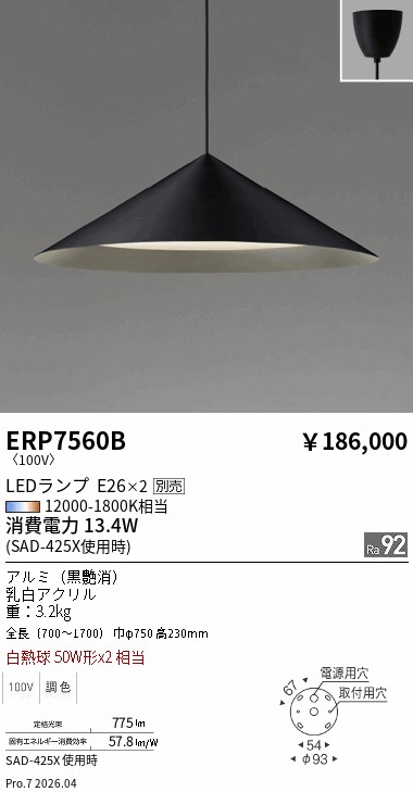 ERP7560B