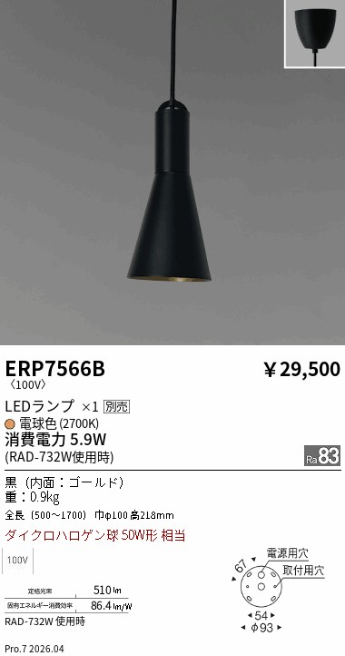ERP7566B