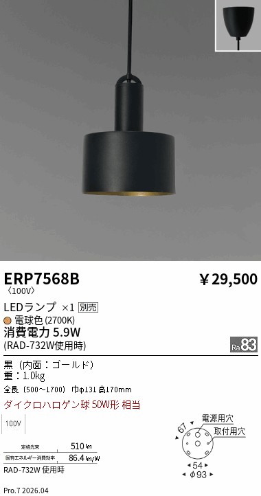 ERP7568B