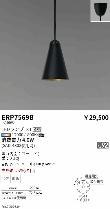 ERP7569B