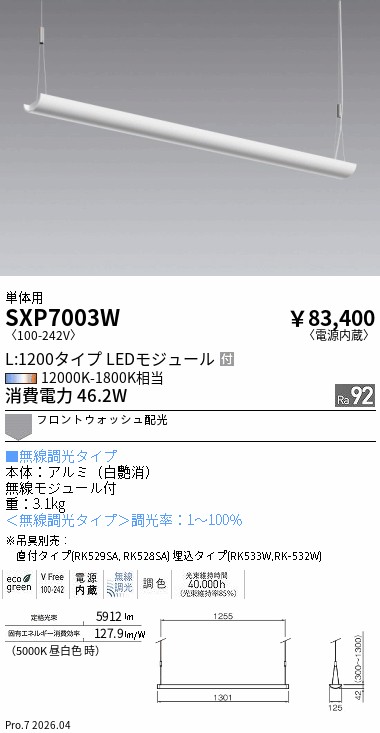 SXP7003W