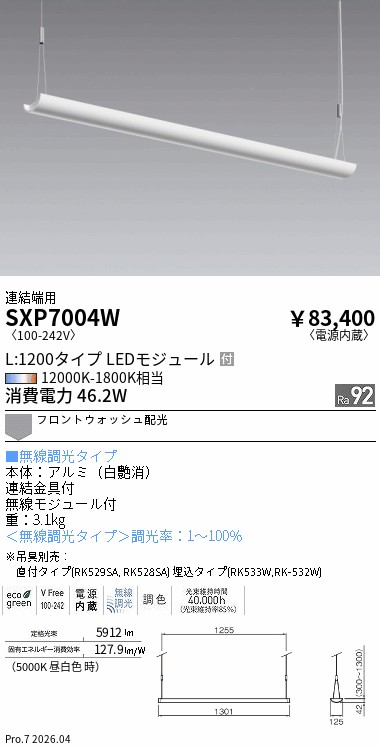 SXP7004W