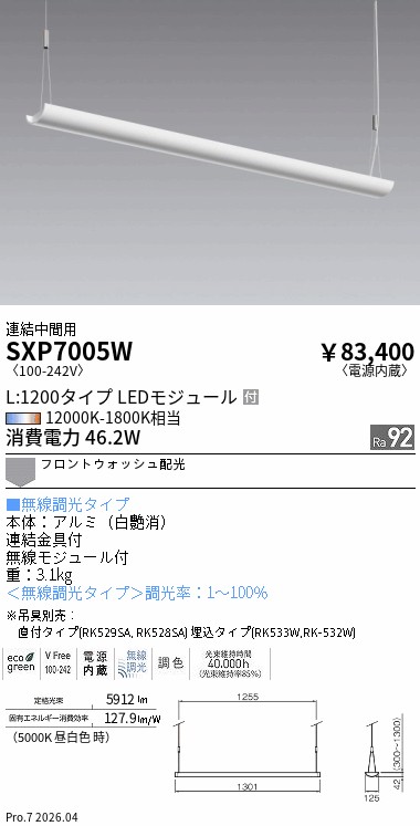 SXP7005W
