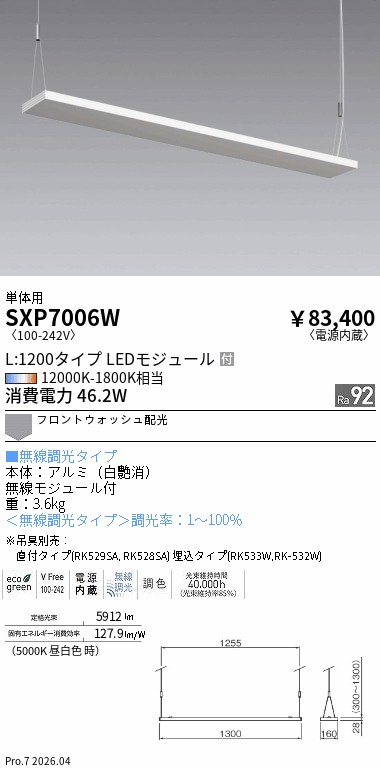 SXP7006W