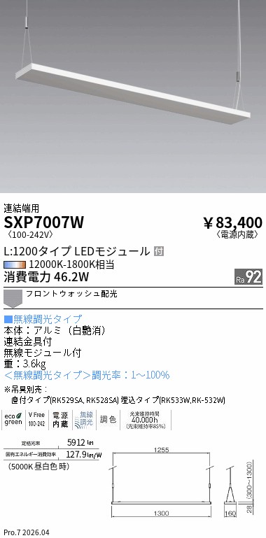SXP7007W