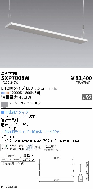 SXP7008W