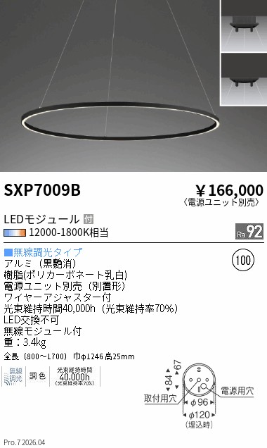 SXP7009B