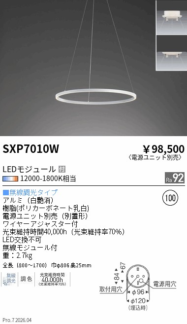 SXP7010W